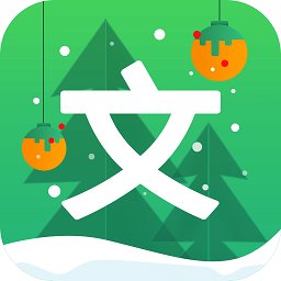 百度文库2.8永不升级版