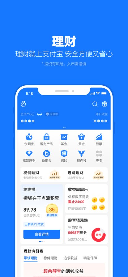 支付宝下载安装2025最新版本 v10.7.16.8000 官方正版4