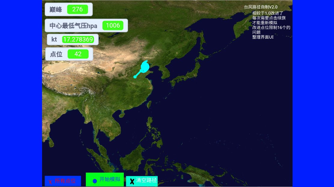 台风模拟器安卓版typhoon scratch v1.0 最新版0