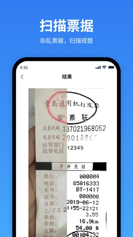 一键识别王app最新版 v1.3.0.0 安卓版1