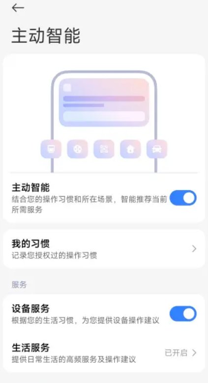 小米澎湃AI引擎app手机版 v2.3.1-2024112216 最新版2