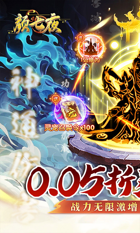 颜七夜手游1.0.01