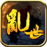 乱世雄风最新版安卓版下载_乱世雄风最新版手机版下载