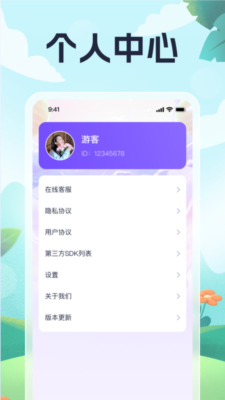 灵鹿悦步app v1.0.2 安卓版2