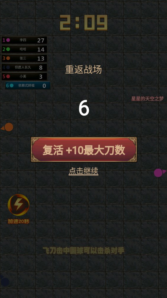 马桶人大乱斗游戏官方版 v1.0.0.10 最新版4