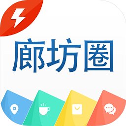 廊坊圈软件 v2.0.3 安卓版