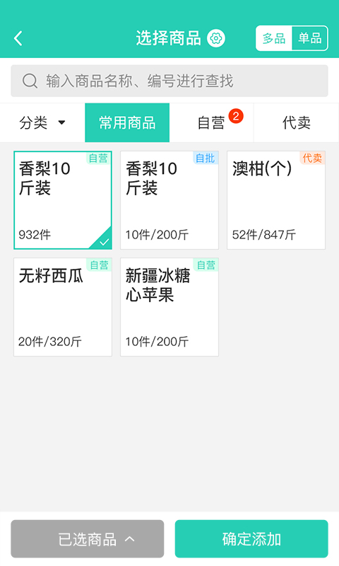 芝麻地柜台端APP v6.15.0 安卓版2