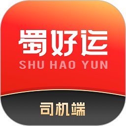 蜀好运司机端 v1.1.600 安卓版