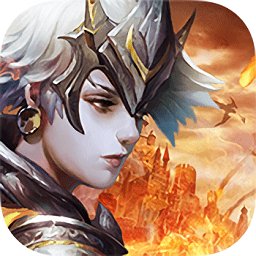 傲世神话果盘最新版