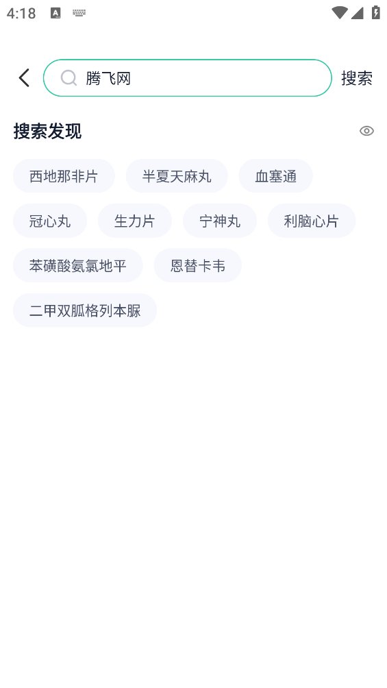 康太太大药房app v1.2.1 安卓版1