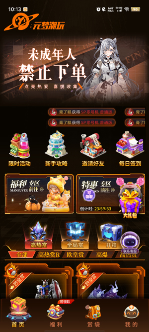 元梦潮玩app官方版 v1.0.1 安卓版4