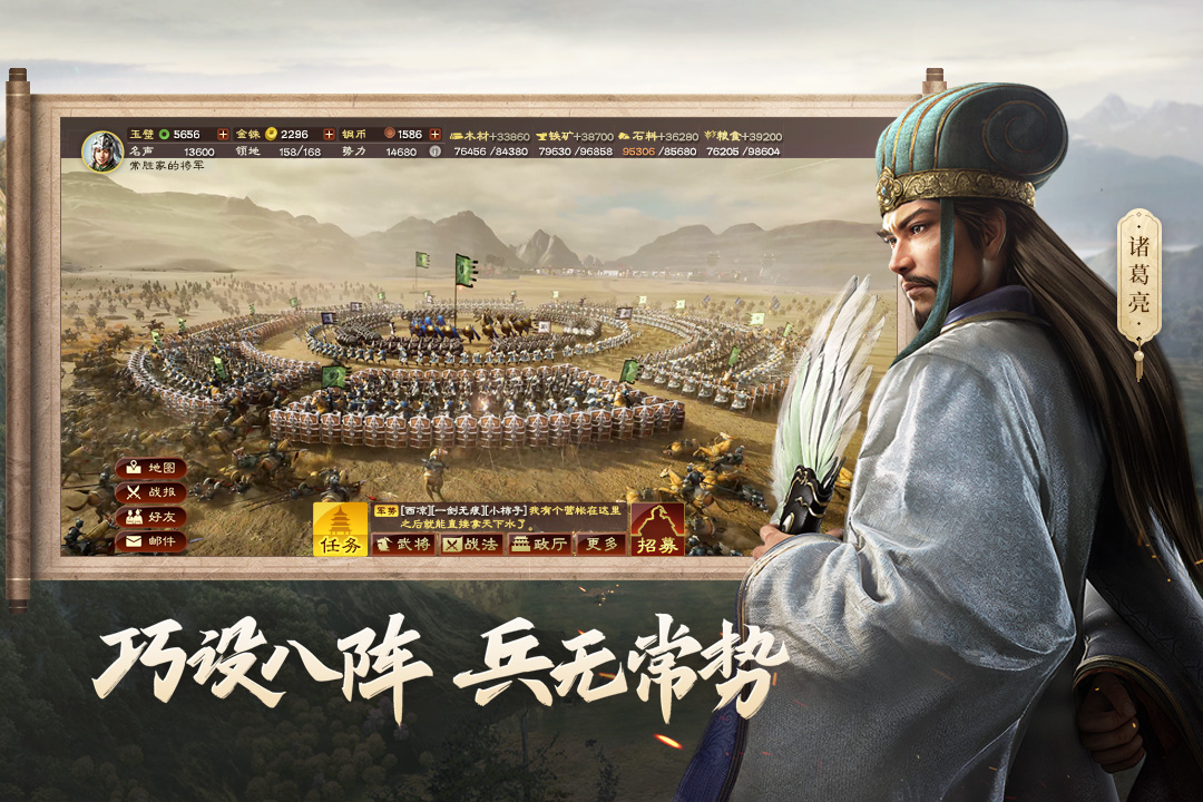 三国志战略版最新版 v2060.1381 安卓版3