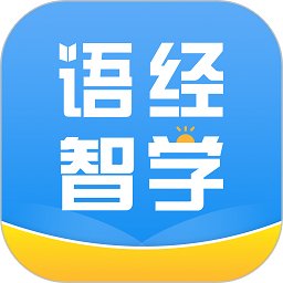 语经智学app v1.2.6 安卓版