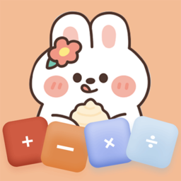 贴贴计算器最新版