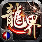 屠龙界争霸打金版安卓版下载_屠龙界争霸打金版手机版下载