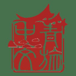 中青文旅客户端