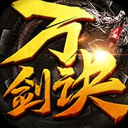 万剑诀手游 v7.4.0 安卓最新版