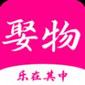 娶物app安卓版 v1.0.0 安卓版安卓版