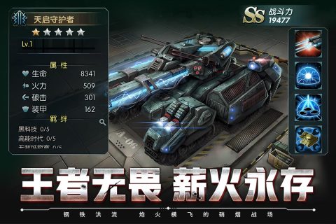 闪电突袭手游最新版 v1.0 安卓版2