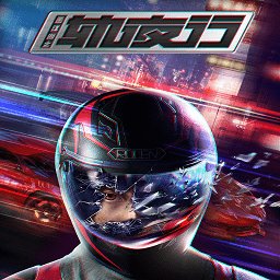 画江湖之轨夜行官方版(暂未上线) v1.0.0 安卓最新版