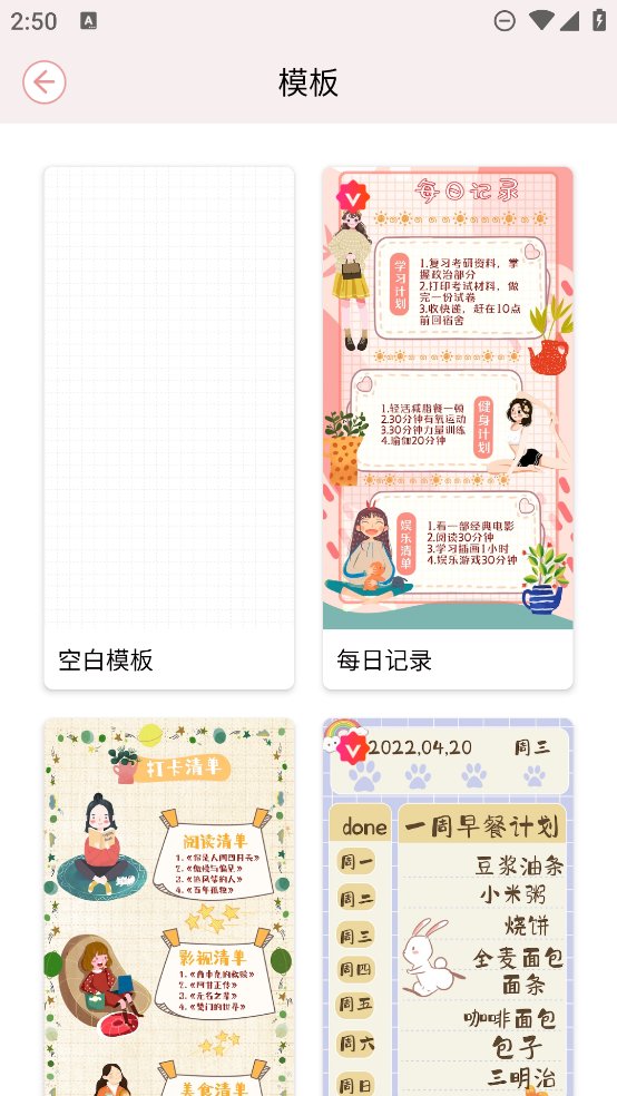 卡哇伊手帐本app v4.6 安卓版2