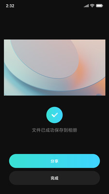 米家眼镜App官方版 v1.9.23 手机版2