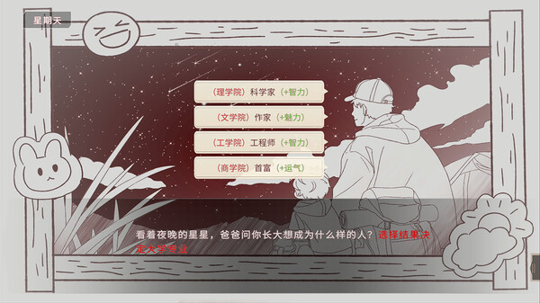 我的时光：大学日记免安装绿色中文版[Demo|Steam正版分流]2