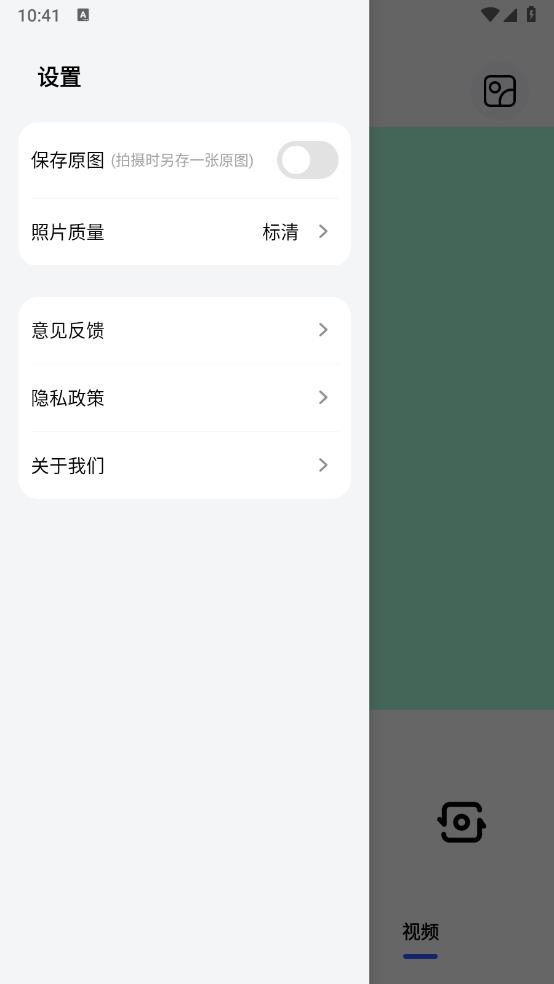 pro万能相机app手机版 v1.1 安卓版3