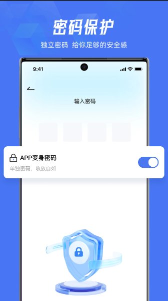 lockey应用隐藏软件app2.1.32