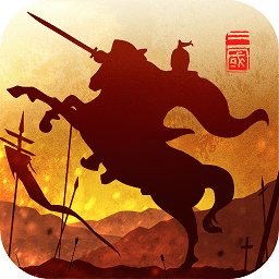 穿行三国手游安卓版下载_穿行三国手游手机版下载