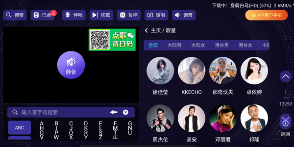 想唱就唱KTV软件 v2.15.63.2401241253 安卓版4