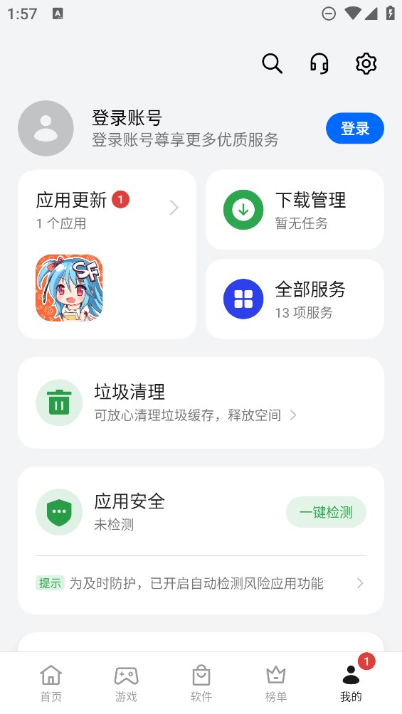 oppo软件商店测试版 v11.10.10beta2 最新版4