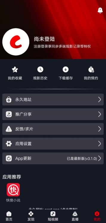 网飞猫软件最新版 v3.1.0 安卓版1