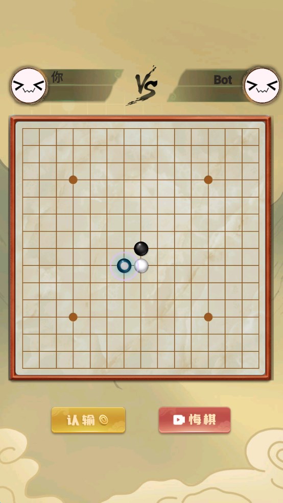 传统经典五子棋游戏官方版 v1.0 最新版3