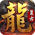 复古沙巴克安卓版下载_复古沙巴克手机版下载