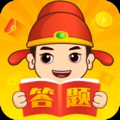 答题中状元赚钱版安卓版下载_答题中状元赚钱版手机版下载