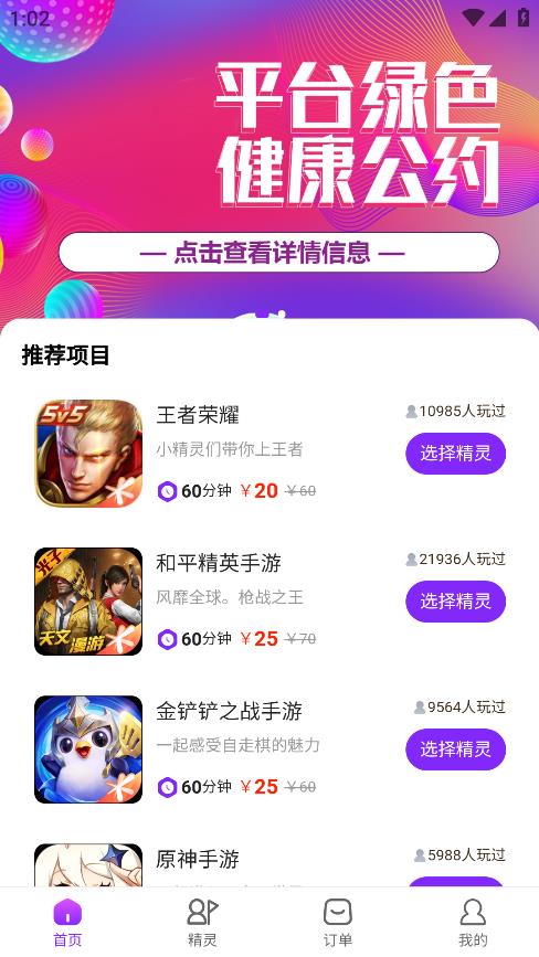 触动交友app手机版 v1.1.5 最新版2