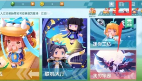 迷你世界下载 迷你世界下载