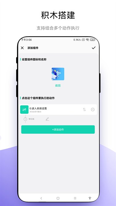 自定义小组件app v1.0.5 安卓版3