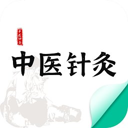 中医针灸app v1.0 安卓版