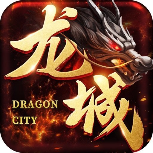 复古龙城传奇安卓版下载_复古龙城传奇手机版下载