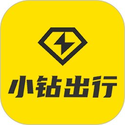 小钻出行app v1.3.4 安卓版