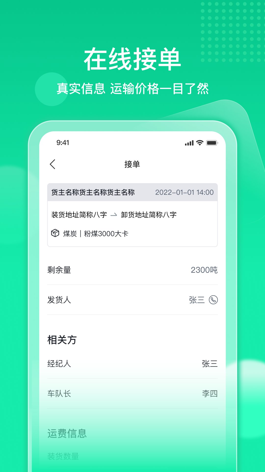 快嘟新司机端app最新版 v1.3.1 官方版1