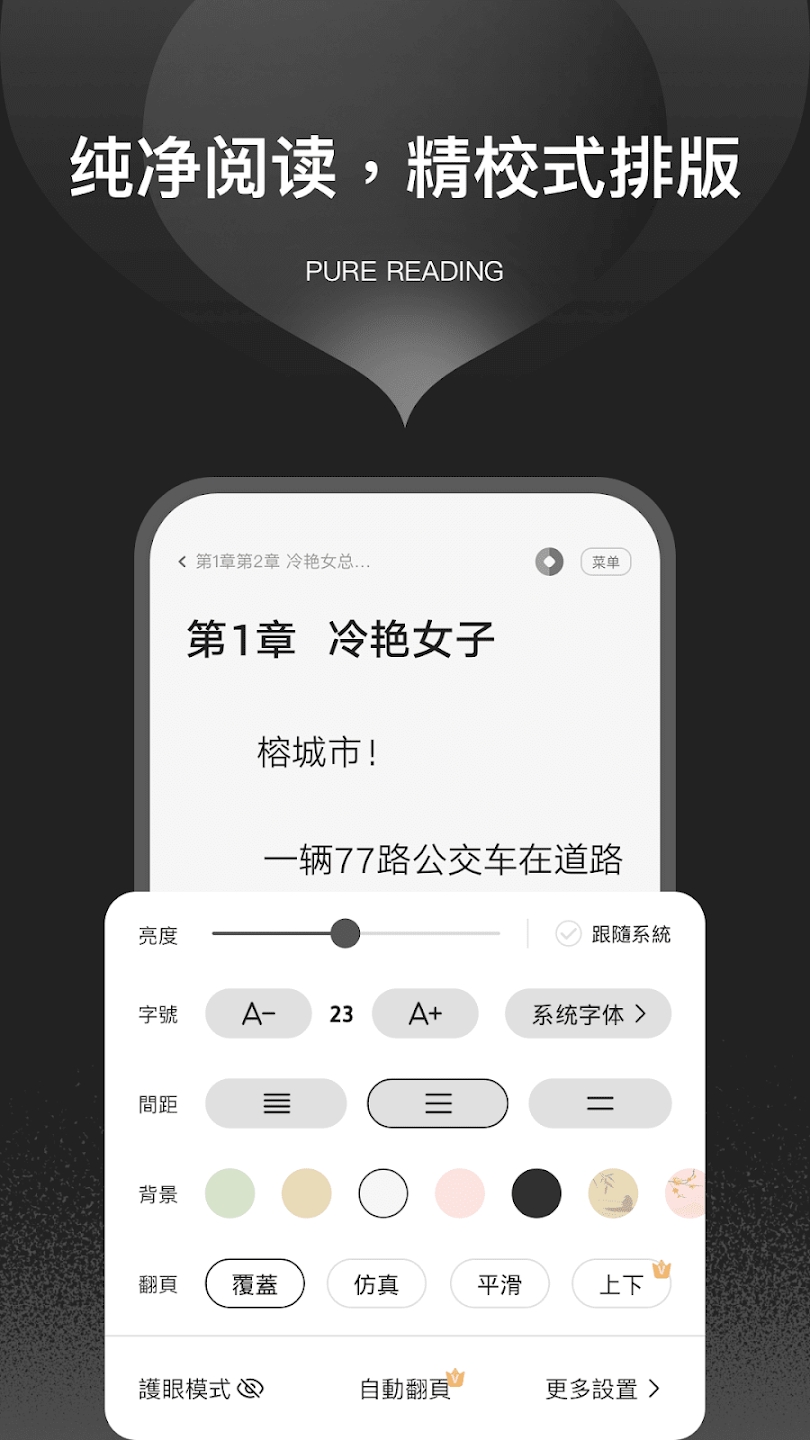 栗知小说app官方版 v4.5.9.2 最新版3