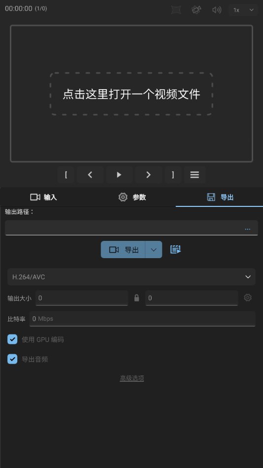 gyroflow安卓版 v1.5.3 最新版4