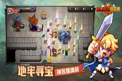 黑星勇者成名录游戏最新版 v1.0.8 安卓版5