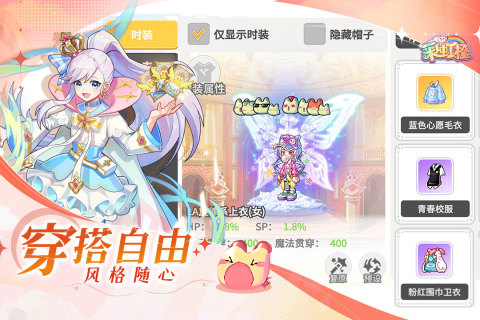 彩虹橙手游最新版 v1.16 安卓版4