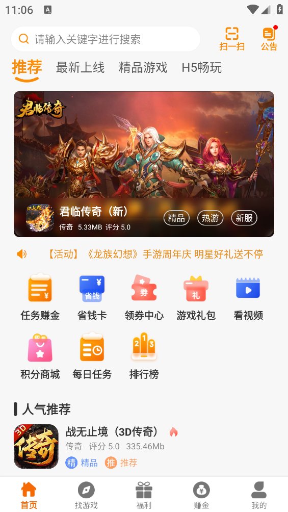 虎月盒子app v2.1-build20240221 安卓版3