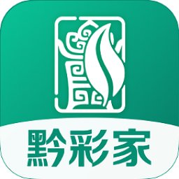 黔彩家app手机版 v1.2.0 安卓版