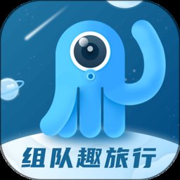 墨鱼旅行官方版 v4.35.2.0 安卓最新版